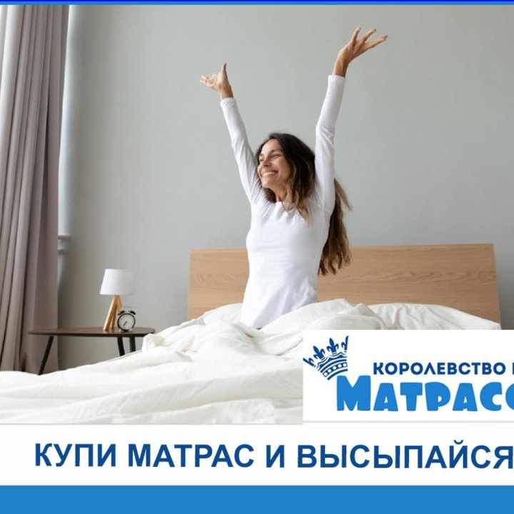 Матрасы новые от производителя