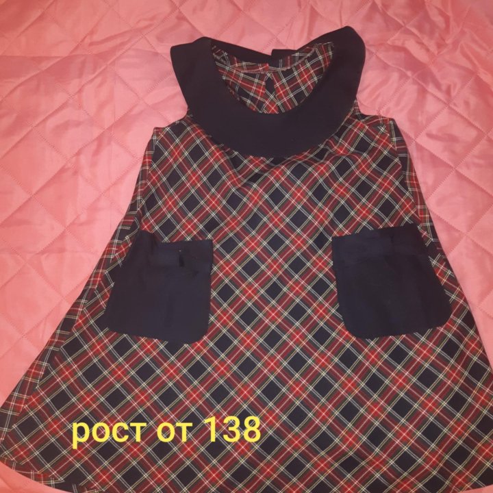 Школьная форма