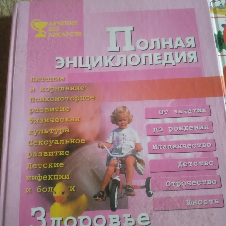 Книги (за 2 кг сахара)