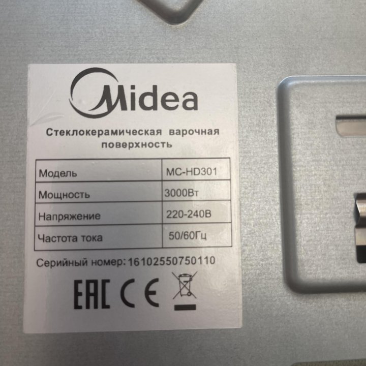 Midea