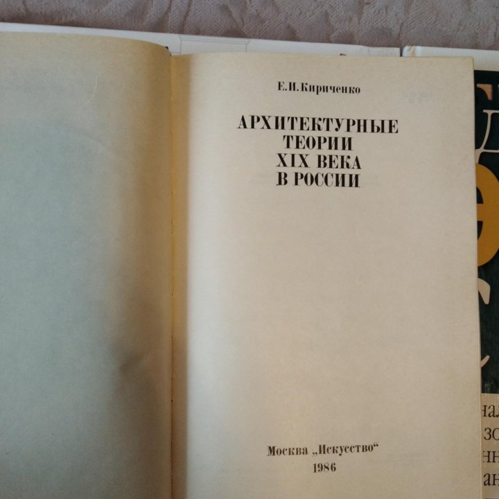 Книги по архитектуре, строительству