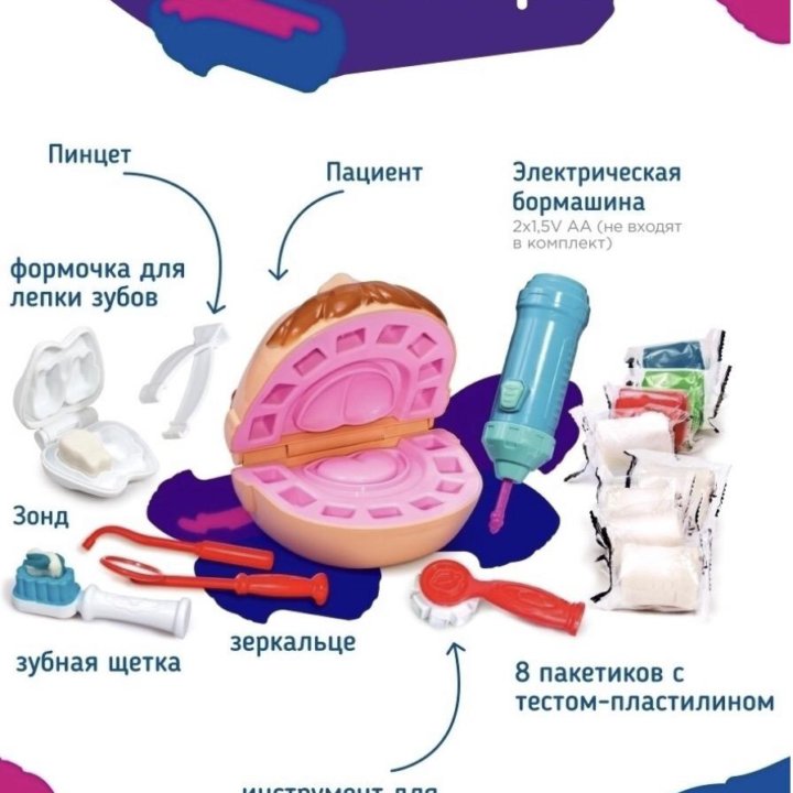 Набор для детской лепки «Мистер зуб»