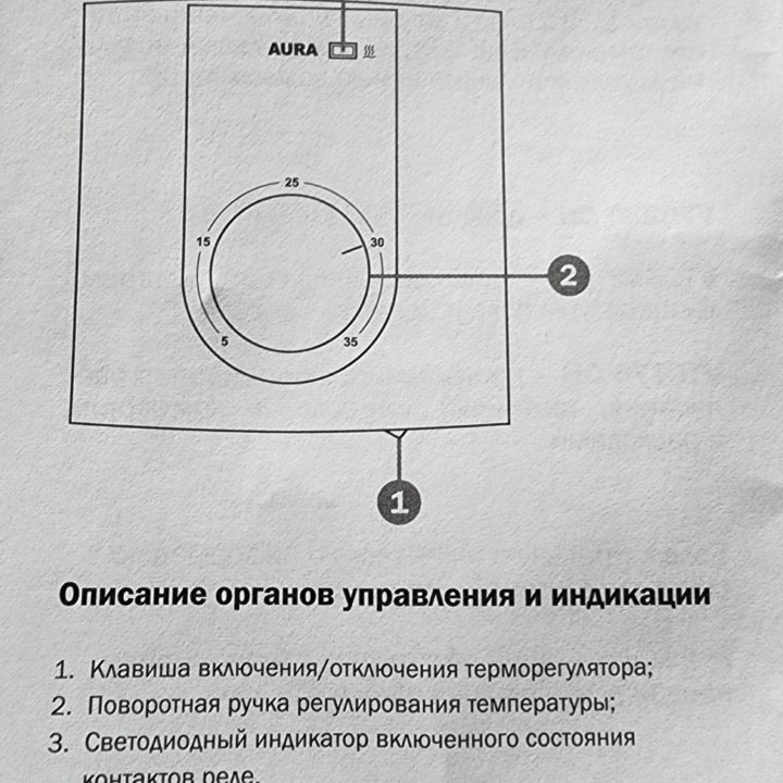 Регулятор температуры VTC-235