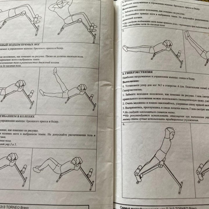 Тренажер для пресса Torneo Bravo G-313
