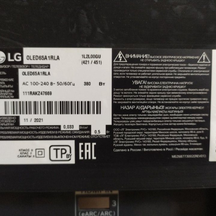 LG oled 65A 1RLA