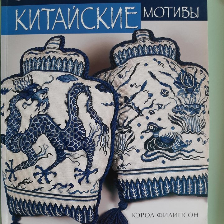 Книги по рукоделью