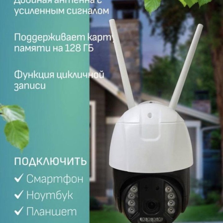Камера видеонаблюдения наружная 4G Wi-Fi Smart