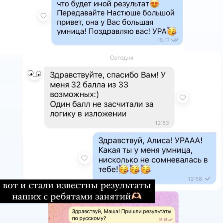 Репетитор по русскому языку и литературе