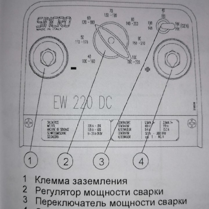 Сварочный генератор Gesan GS 210 De