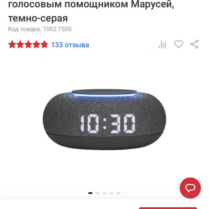 Умная колонка Маруся