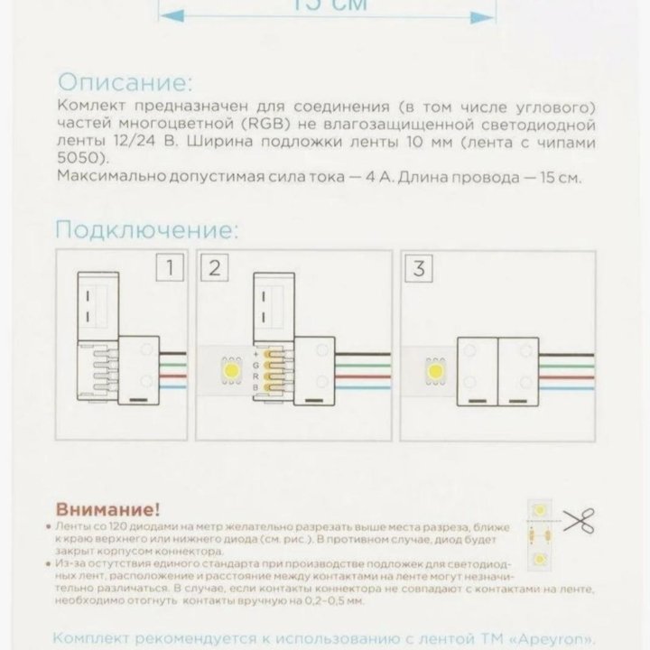 Комплект коннекторов