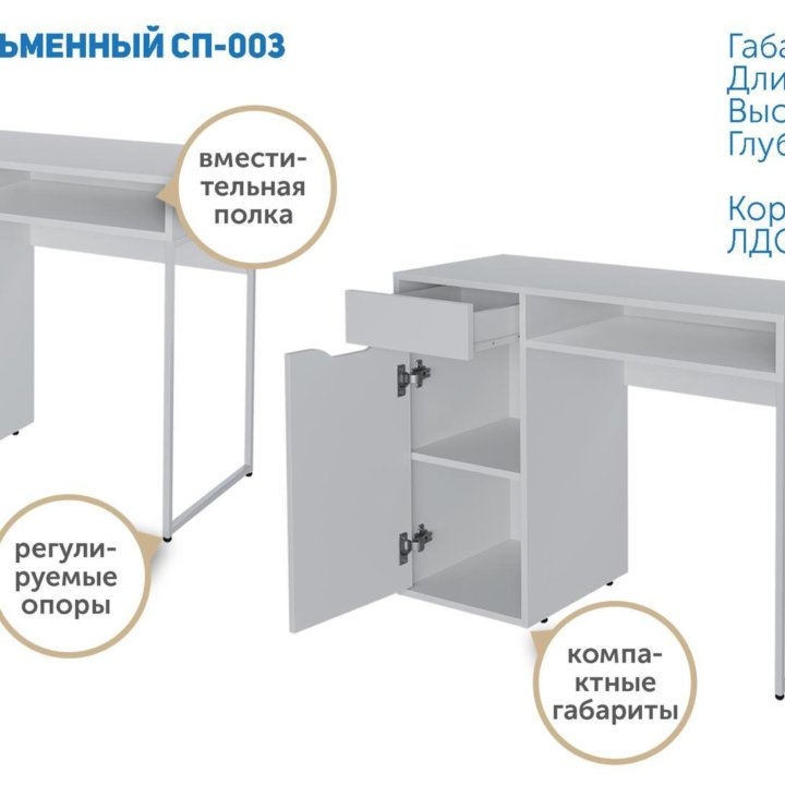 Письменный стол Лайт