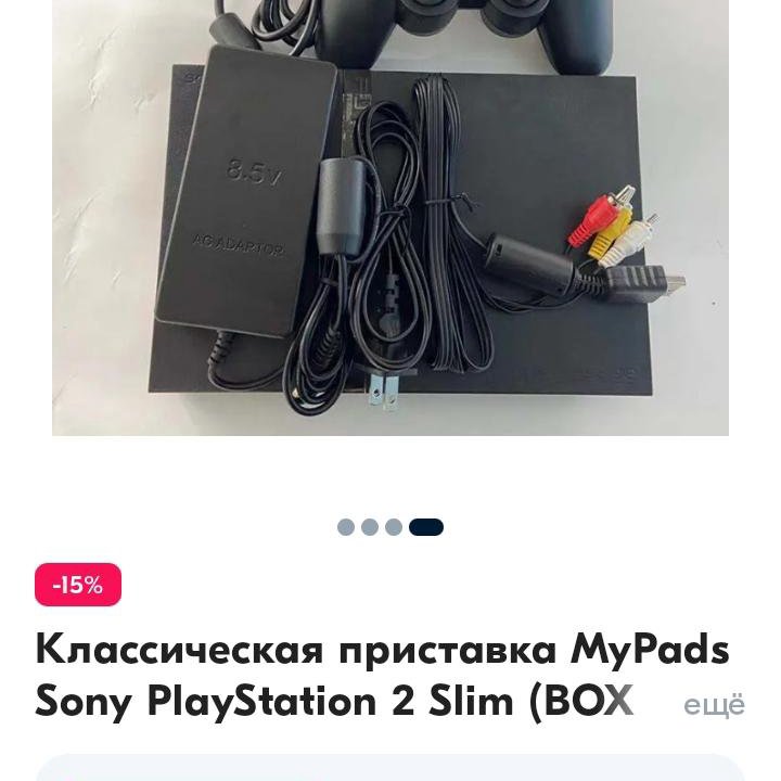 Sony PlayStation 2 . Игровая приставка