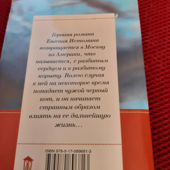 Книги Вильмонт.