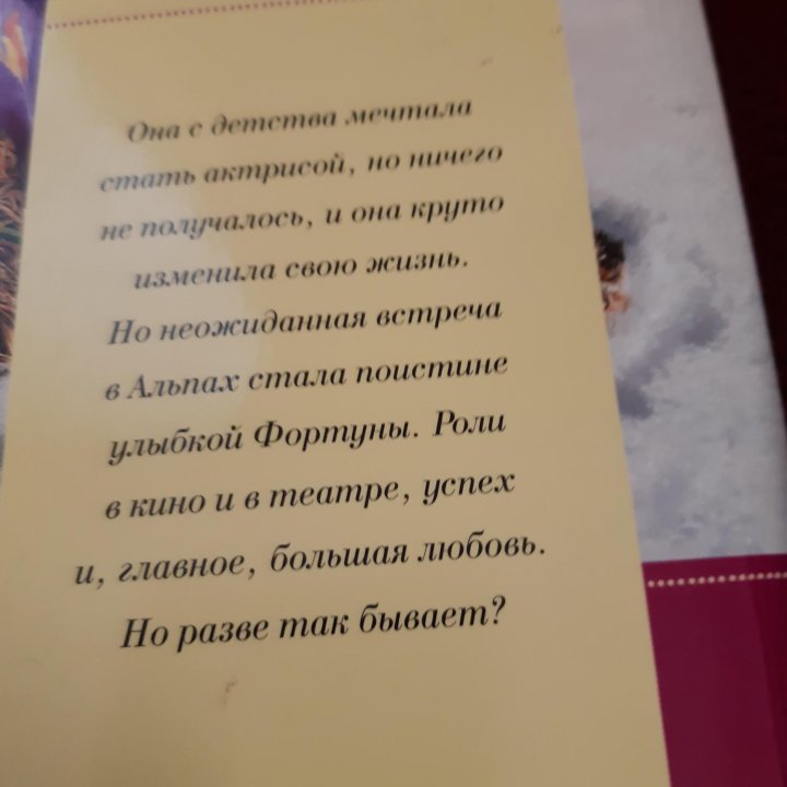 Книги Вильмонт.