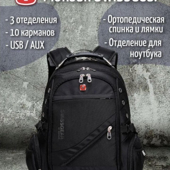 Рюкзак Swissgear