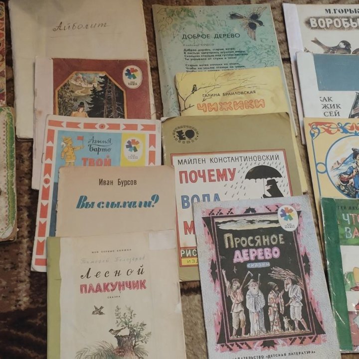 Детские книги 1969, 1970-1978, 1980-1991г