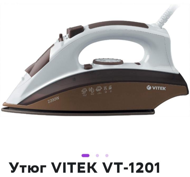 Утюг vitek