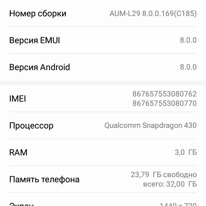 Телефон honor 7a