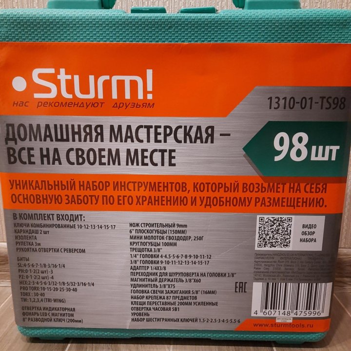 Продам набор инструментов