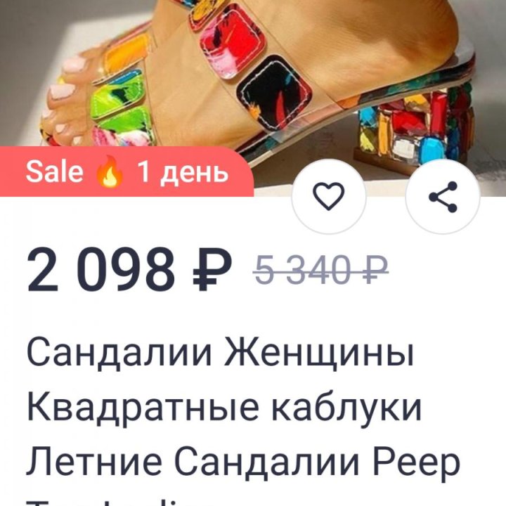 Сабо Лето 