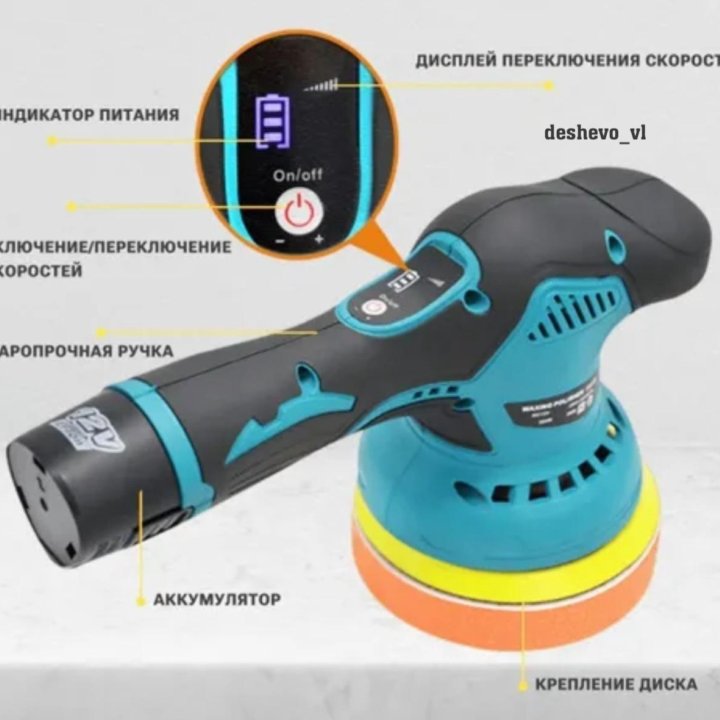 Полировальная машинка аккумуляторная MULINSEN125мм