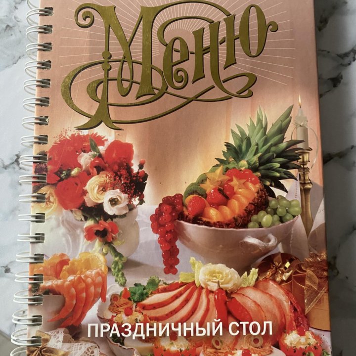 Кулинарные книги