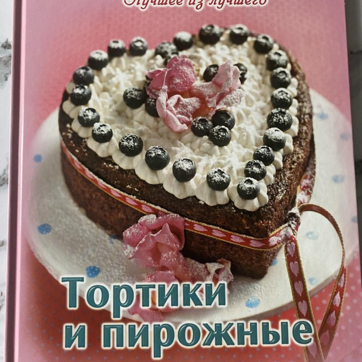 Кулинарные книги