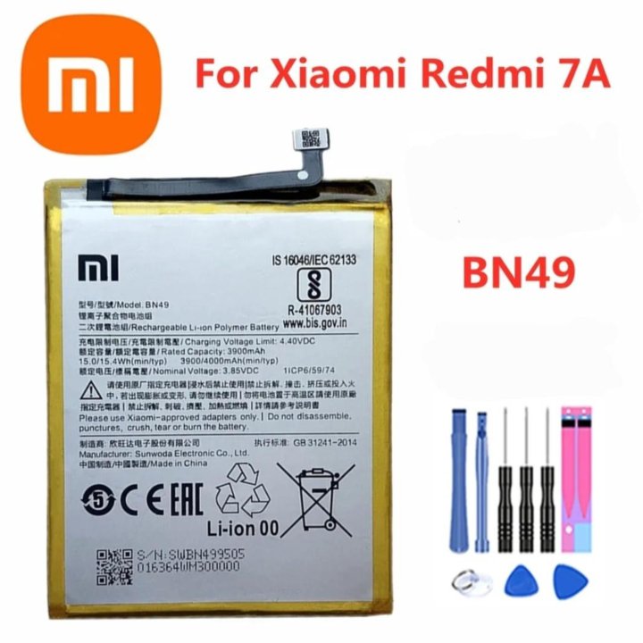 Аккумулятор XIAOMI REDMI 7A BN49