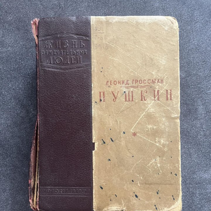 Книги 1867-1960