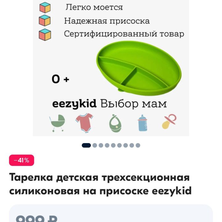 Набор для еды