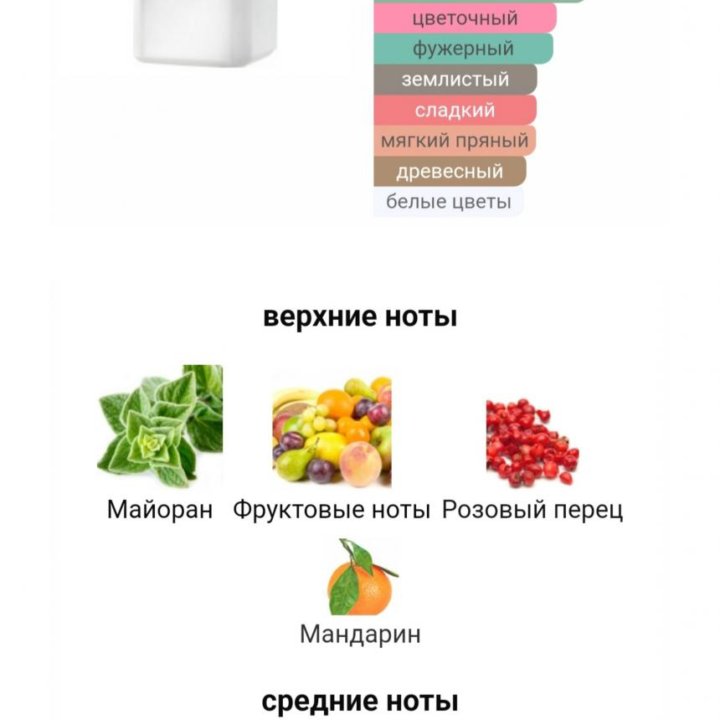 Продам СЕТ ароматов.