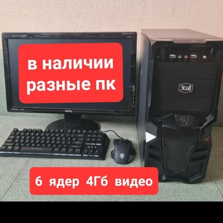 Игровой комплект