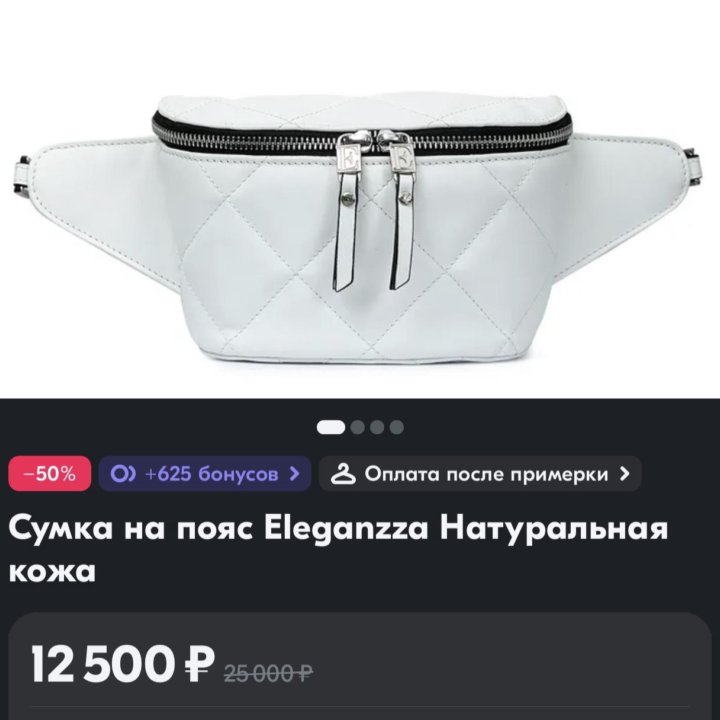 Eleganzza новая сумка поясная нат кожа Италия