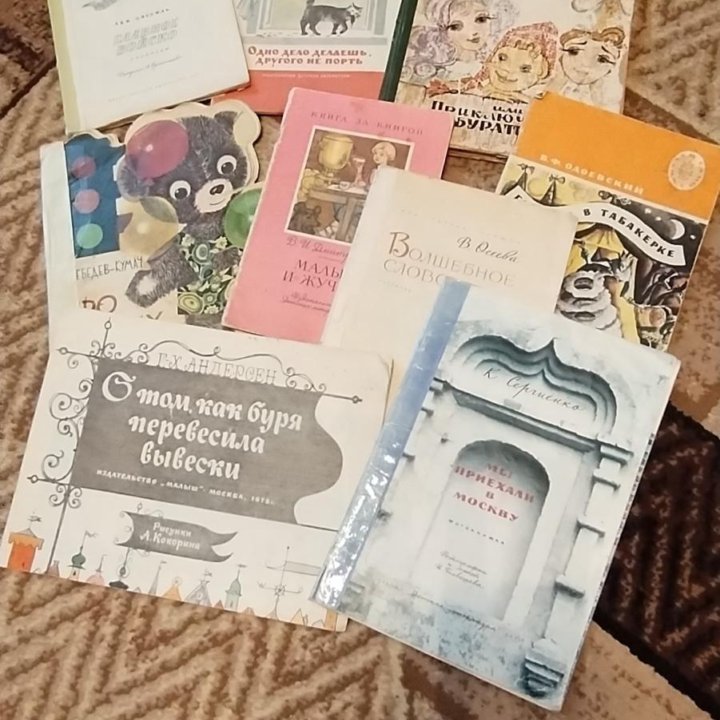 Детские книги 1969, 1970-1978, 1980-1991г