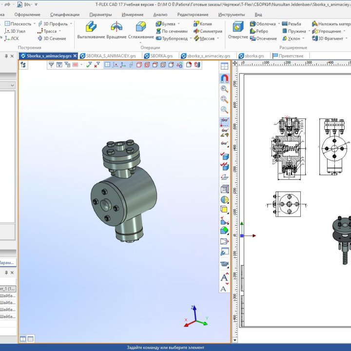 Чертежи в Компас 3D, T-Flex, NanoCAD, AutoCAD и др