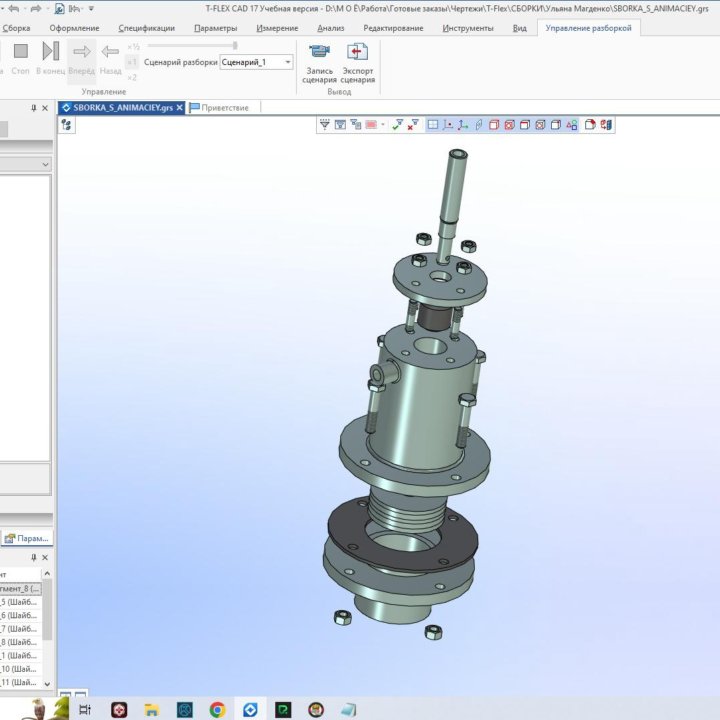 Чертежи в Компас 3D, T-Flex, NanoCAD, AutoCAD и др