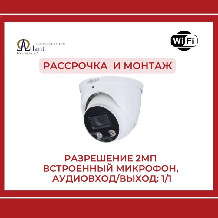 IP-видеокамера TDH-IPC-HDW3249HP-AS-PV-0280B.