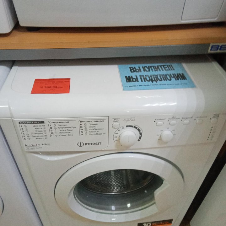 Стиральная машина Indesit EWUC 4105 новая