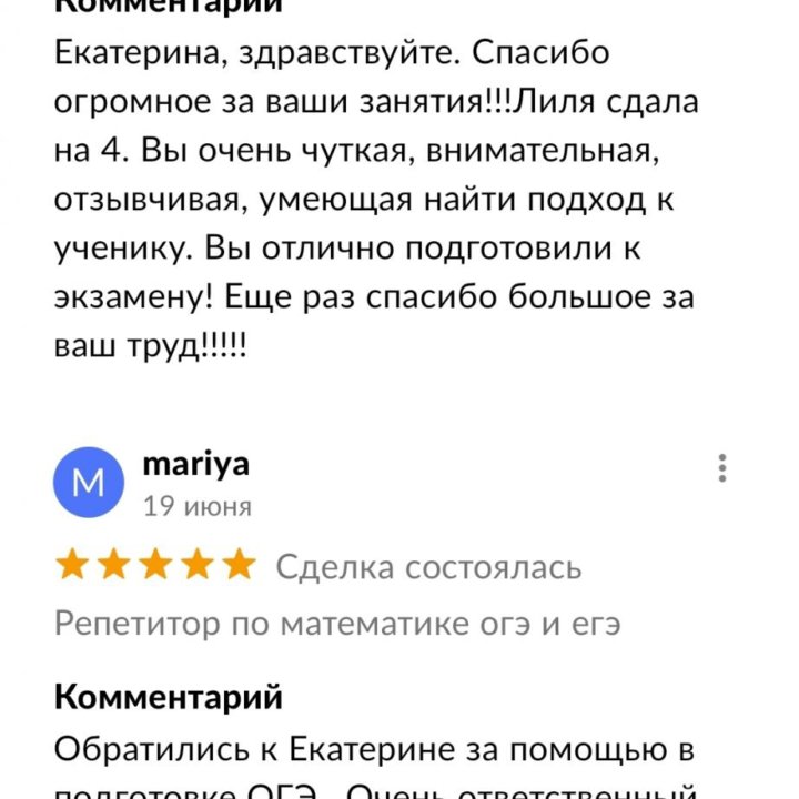 Репетитор по математике