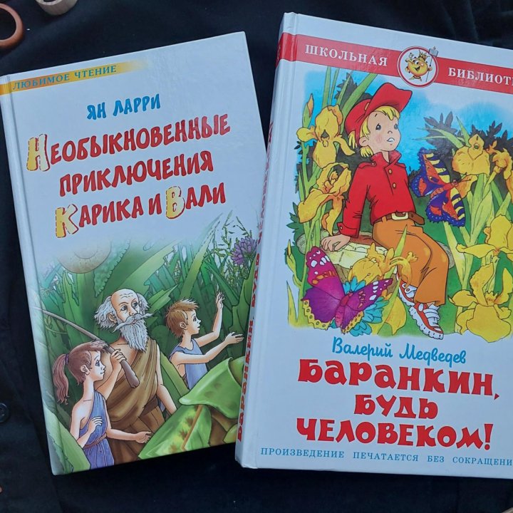 Детские книги, детская литература