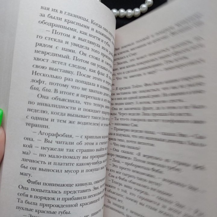 Дженнифер Макмахон книги