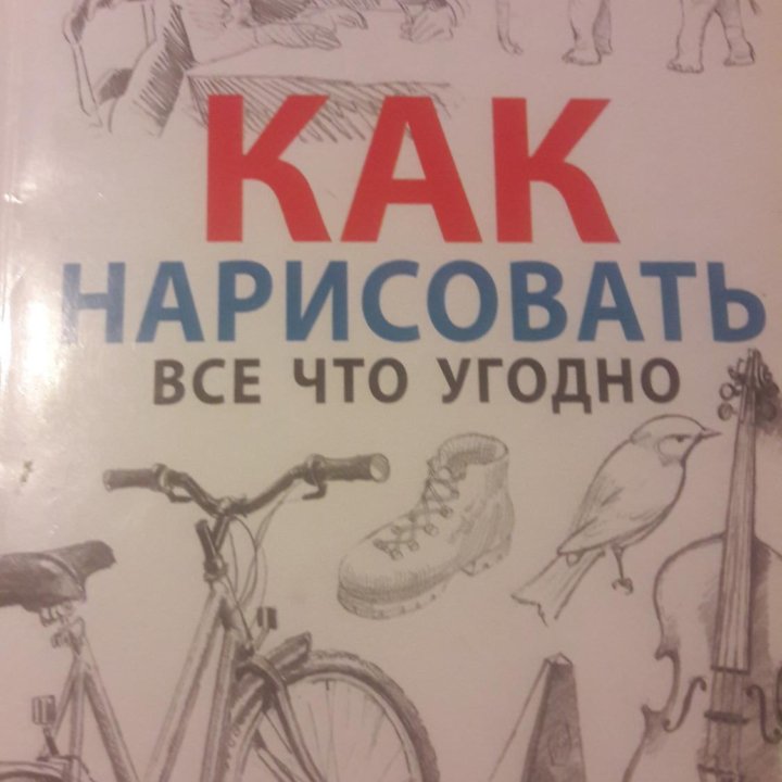 Баррингтон барбер как нарисовать все что угодно