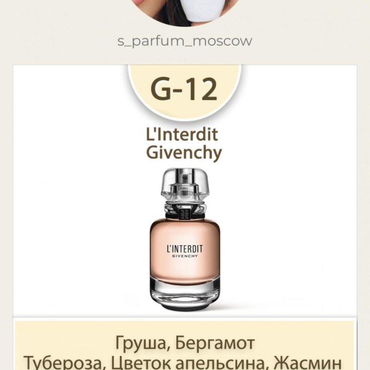 S Parfum каталог g12.