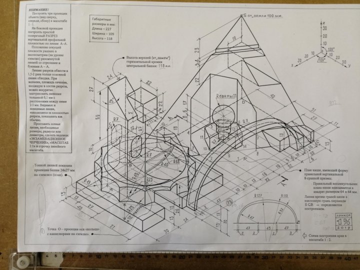 Чертежи геометрия онлайн