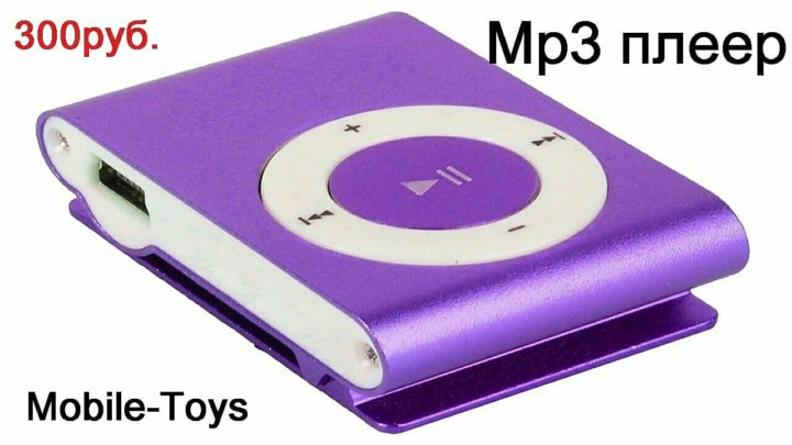 Mp3-плеер Ritmix RF-4650. Устройство интернет плеера. Юла mp3 плеер Ritmix. Окей купить мр3 домашний проигрыватель.