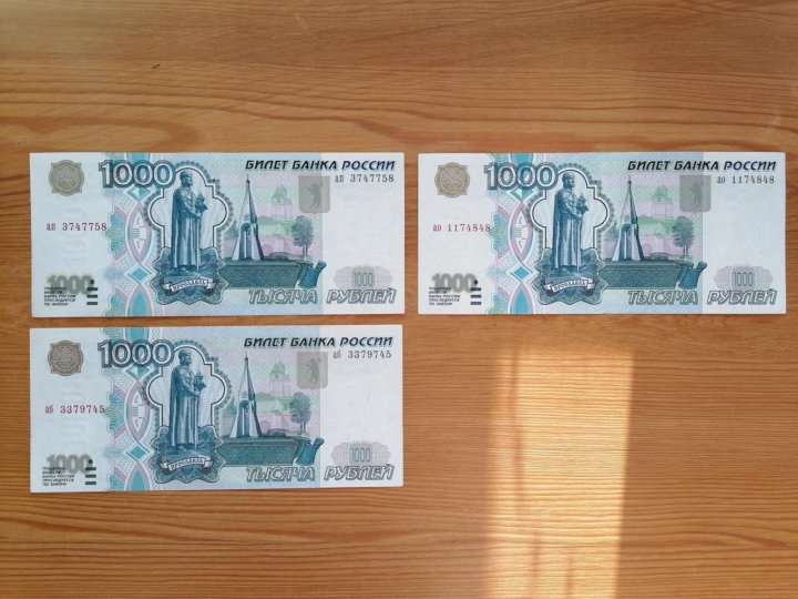 Сколько лет будут 1000 рублей. 1000 Рублей 1997 года. 1000 Рублей старого образца.