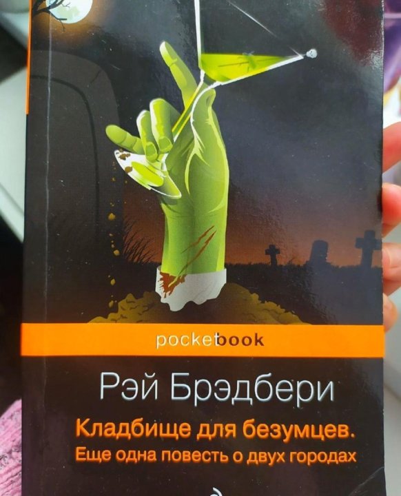 Брэдбери Магазин Одежды Воронеж
