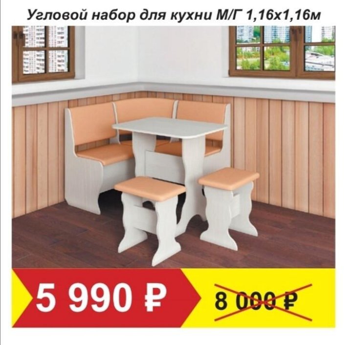 Мир Мебели Вичуга Каталог Цены И Фото
