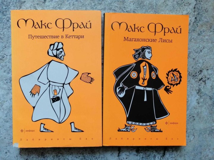 Макс Фрай Сборник Купить